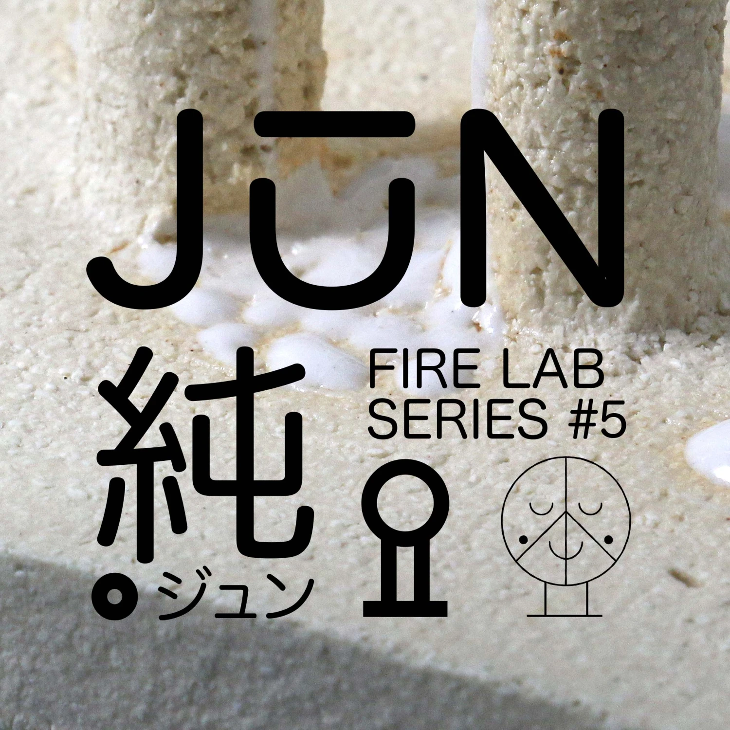 Fire Lab #5(Fire Lab Jun Shino) 5 Fire Lab #5(Fire Lab Jun Shino) - Image 5